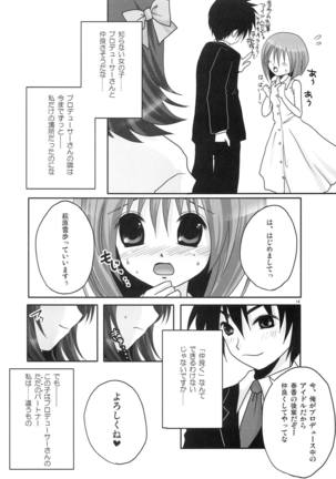 Motto Anata wo Suki ni Naru Page #14