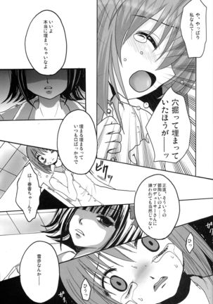 Motto Anata wo Suki ni Naru Page #39