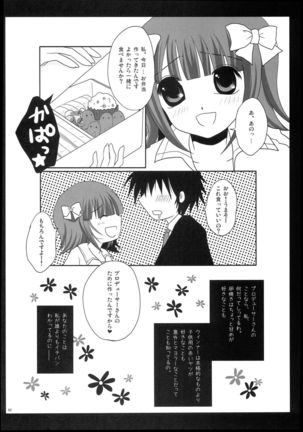 Motto Anata wo Suki ni Naru Page #92