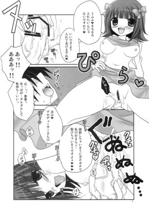 Motto Anata wo Suki ni Naru Page #6