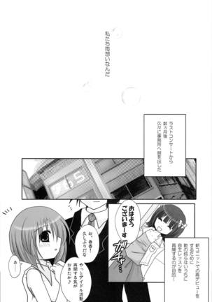 Motto Anata wo Suki ni Naru Page #13