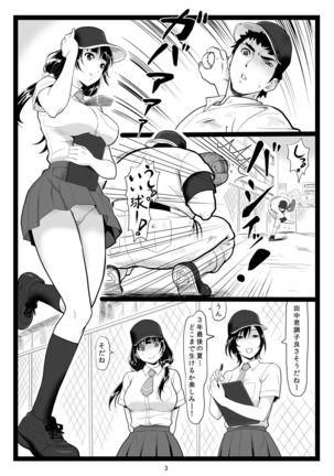 Tawawa de Akarui Yakyuubu Manager ga Inshitsu na Kyoushi no Wana ni... - Page 3