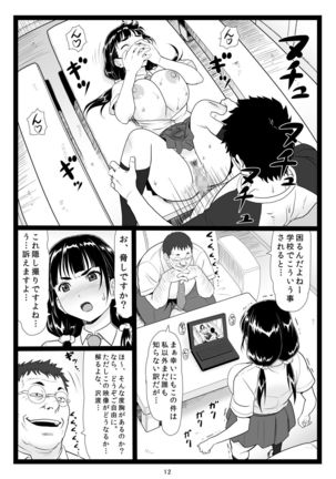 Tawawa de Akarui Yakyuubu Manager ga Inshitsu na Kyoushi no Wana ni... - Page 12