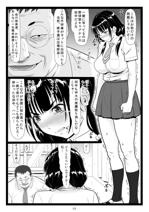 Tawawa de Akarui Yakyuubu Manager ga Inshitsu na Kyoushi no Wana ni... Page #13