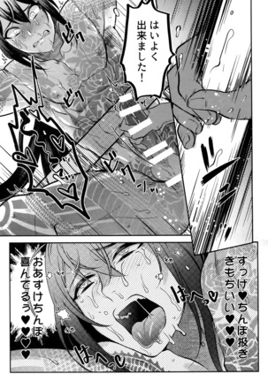 Hame Rare Shin Shin - Page 18