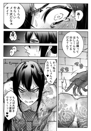 Hame Rare Shin Shin - Page 17