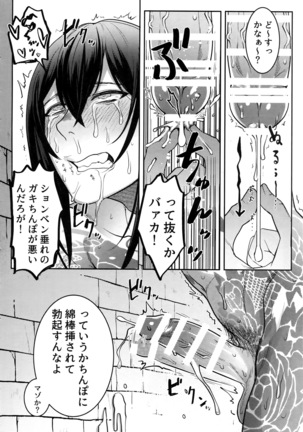Hame Rare Shin Shin - Page 13