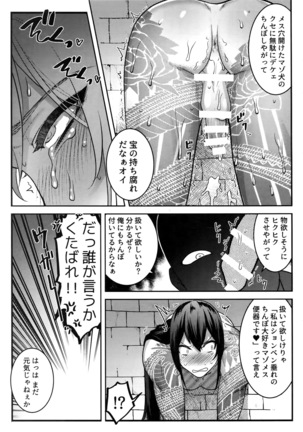 Hame Rare Shin Shin - Page 14