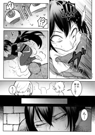 Hame Rare Shin Shin Page #3