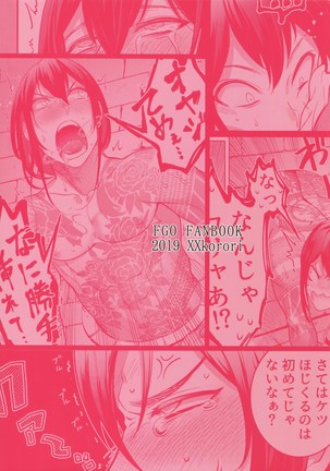 Hame Rare Shin Shin - Page 24