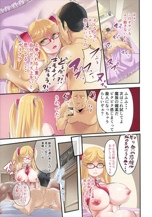Shizuru-san Juunana-sai Page #9