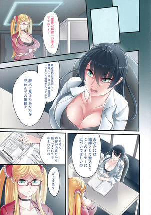 Shizuru-san Juunana-sai Page #7