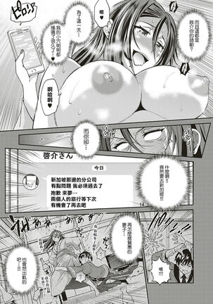 [DISTANCE] Jyoshi Luck! ~2 Years Later~ Satsuki-sensei no Ninkai Nikki Hen | 比讓親愛的妻子懷孕還重要嗎? (COMIC ExE 20) [Chinese] [未名漢化組] [Digital] - Page 30