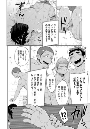 Coach ga Type Sugite Kyouei Nanzo Yatteru Baai Janee Ken - Page 56