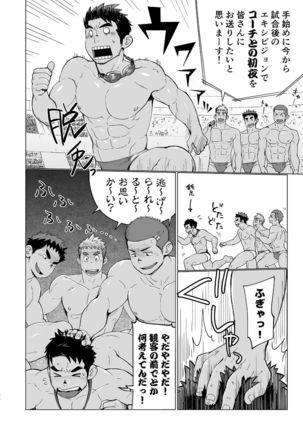 Coach ga Type Sugite Kyouei Nanzo Yatteru Baai Janee Ken - Page 24