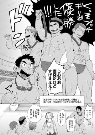 Coach ga Type Sugite Kyouei Nanzo Yatteru Baai Janee Ken - Page 22