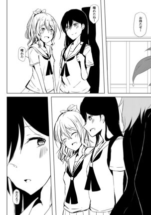 Goodbye, Universe. Page #14