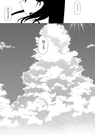 Goodbye, Universe. Page #15