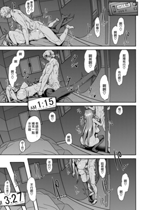 進学塾のまんてんティーチャー - Page 16