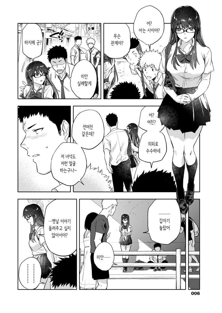 미오츠쿠시