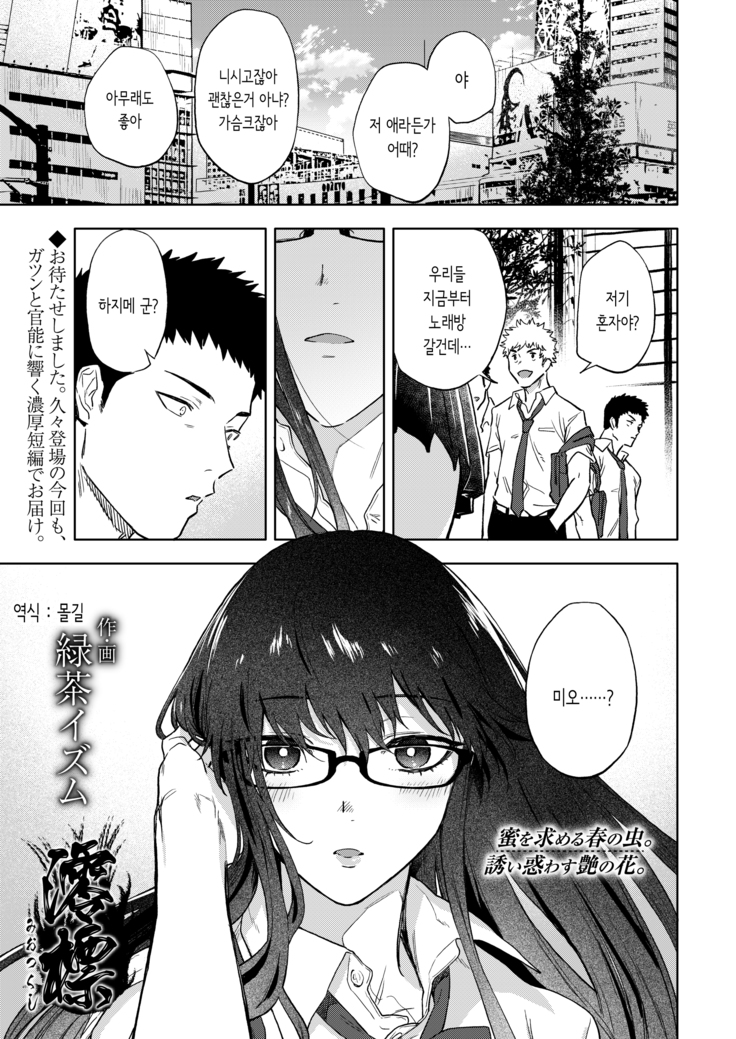 미오츠쿠시