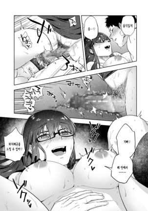 미오츠쿠시 Page #18