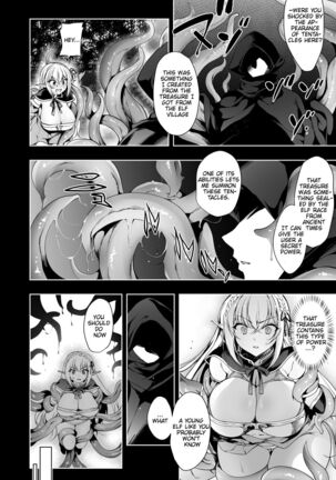 Elf ni Inmon o Tsukeru Hon LEVEL:2 - Page 9