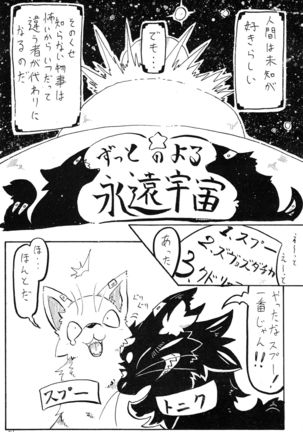 KTQ 5 Page #48