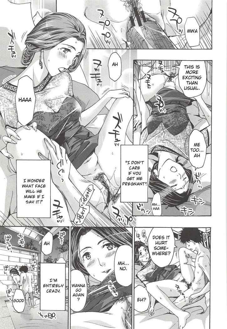 Saikon nante Kangaetenai wa
