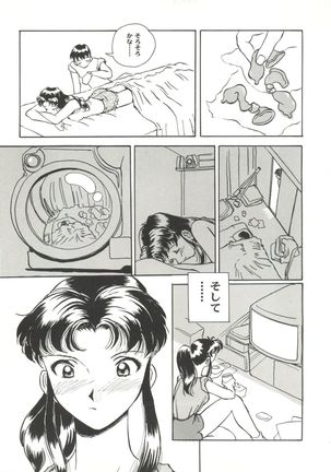 Aniparo Miki 9 Page #106
