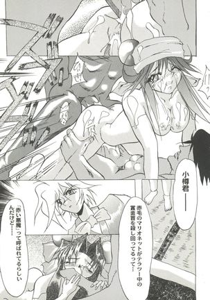 Aniparo Miki 9 Page #23