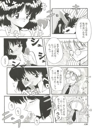 Aniparo Miki 9 Page #131