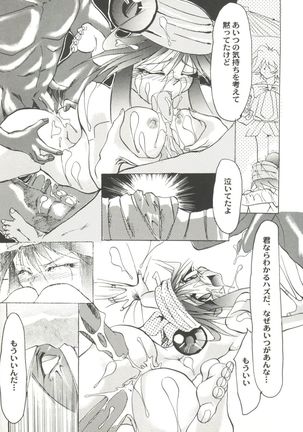 Aniparo Miki 9 Page #25