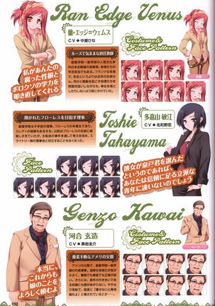 Tayutama -It's happy days- Visual Fanbook - Page 53