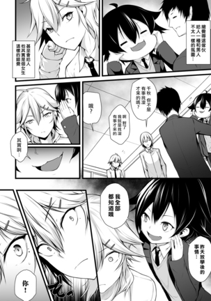 Ore wa Kyou kara Cinderella Aite wa Otoko. Ore wa Onna!? Ch. 2 Page #8