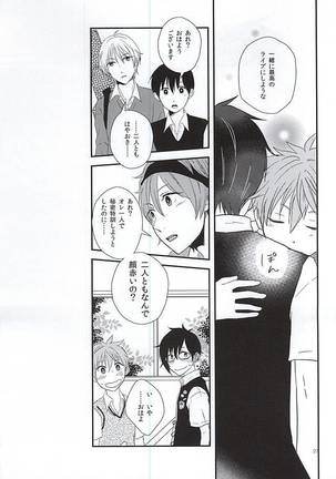 純情マイメロディ Page #24