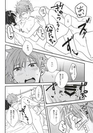 純情マイメロディ Page #35