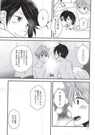 純情マイメロディ Page #38