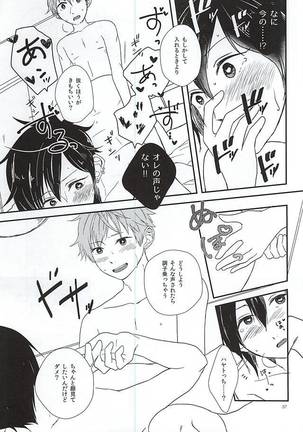 純情マイメロディ Page #34