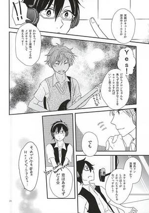 純情マイメロディ Page #17
