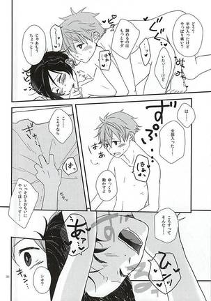 純情マイメロディ - Page 33