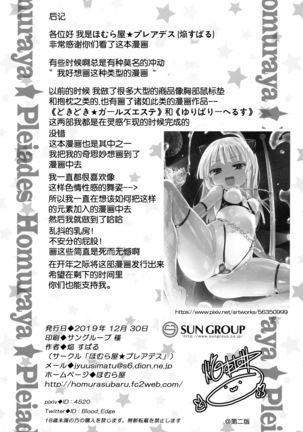 C97)  Dokidoki★Girls Dance Club Page #19