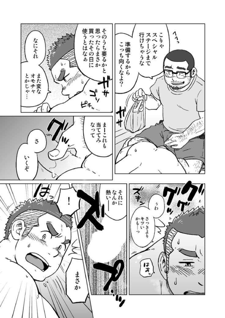 Onaji Kama no Meshi