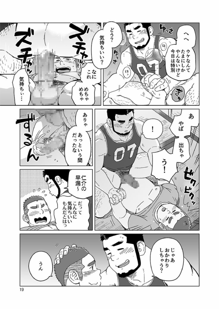 Onaji Kama no Meshi