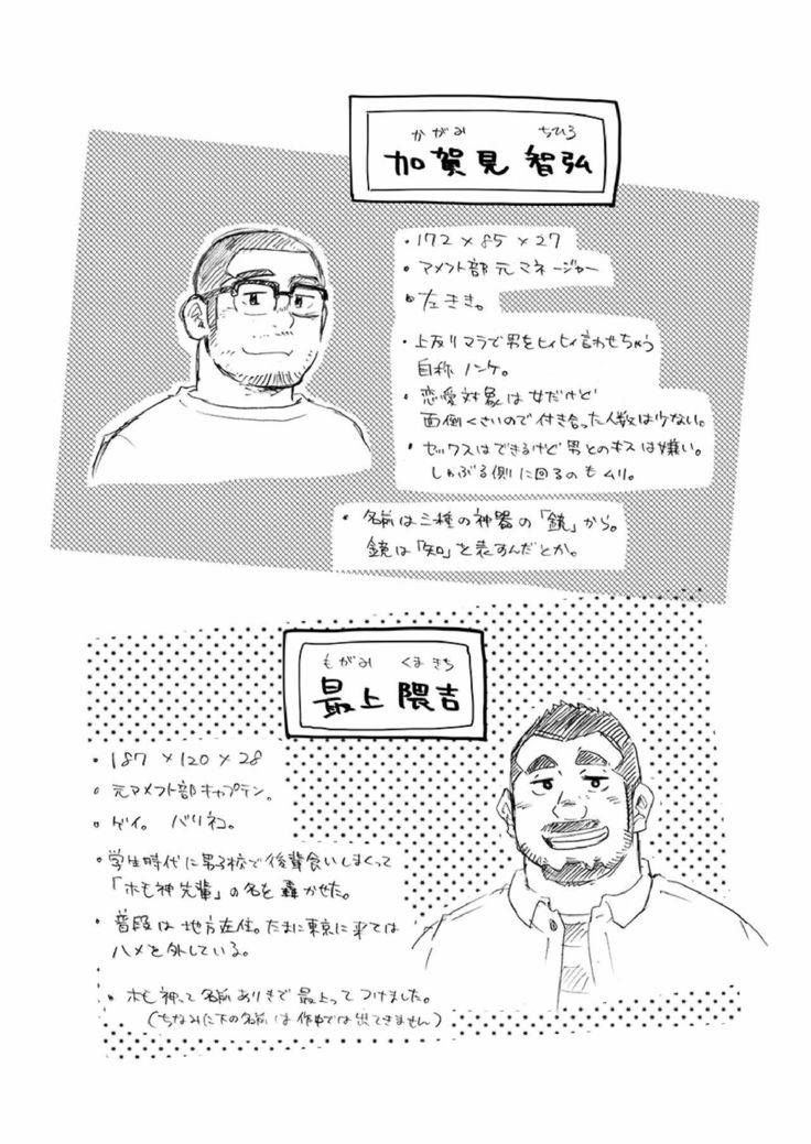 Onaji Kama no Meshi