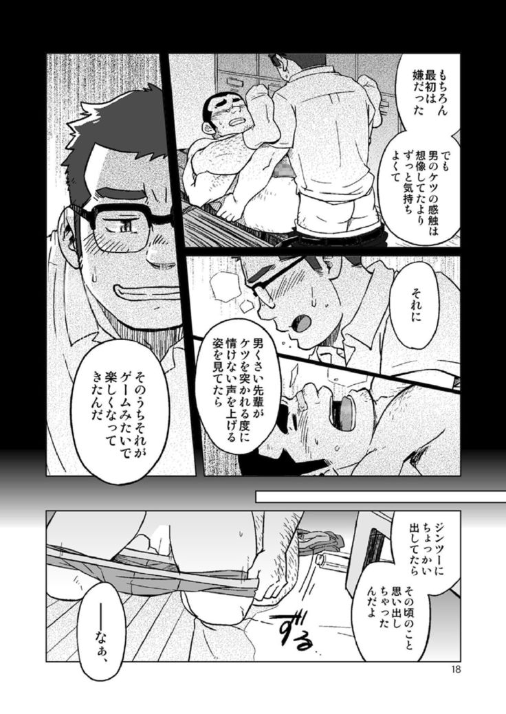 Onaji Kama no Meshi