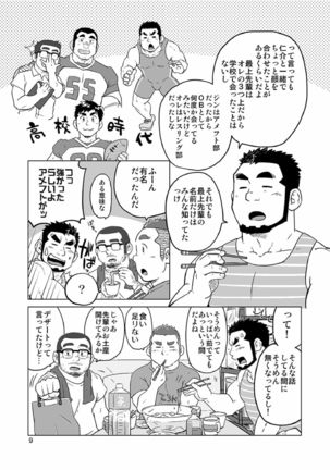 Onaji Kama no Meshi Page #36