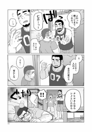 Onaji Kama no Meshi Page #90