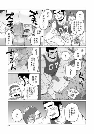 Onaji Kama no Meshi - Page 98