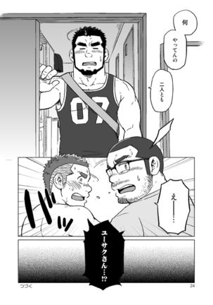 Onaji Kama no Meshi - Page 77
